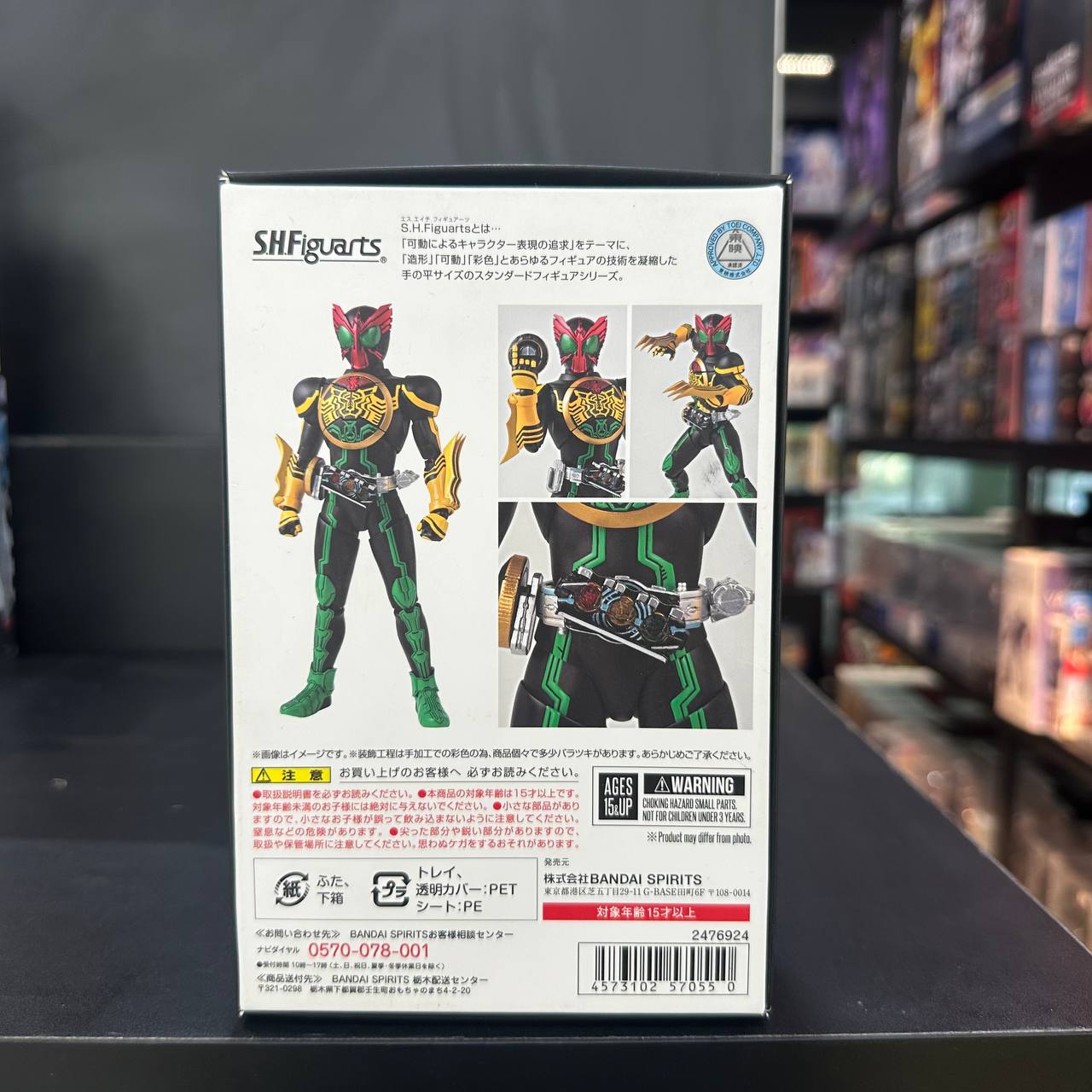 Bandai S.H.Figuarts Kamen Rider OOO Tatoba Combo "Kamen Rider OOO
